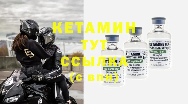 наркотики  Ковылкино  даркнет Telegram  КЕТАМИН ketamine 