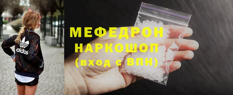 МЯУ-МЯУ mephedrone  как найти закладки  Ковылкино 